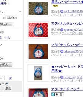 ドラえもん かばん.jpg