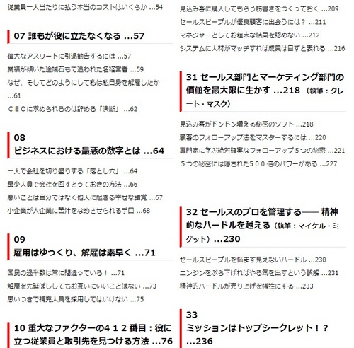 社長力.jpg