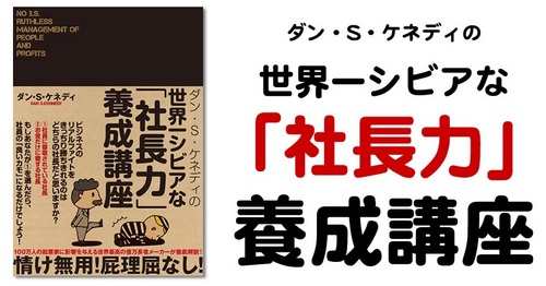 社長力 表紙.jpg